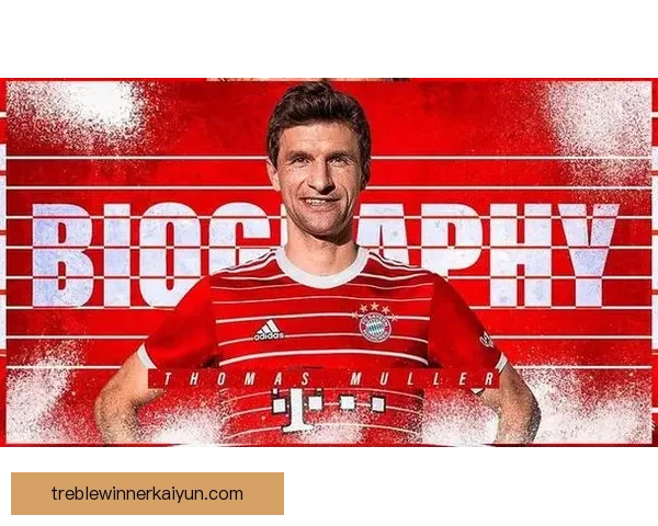 穆勒传奇地位持续巩固，球迷对其贡献备受关注